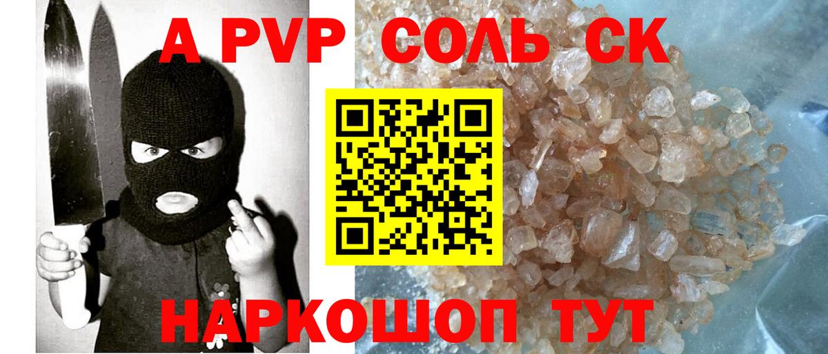 Бузулук  Alfa_PVP мука  Alpha PVP СК КРИС  Вход с VPN 