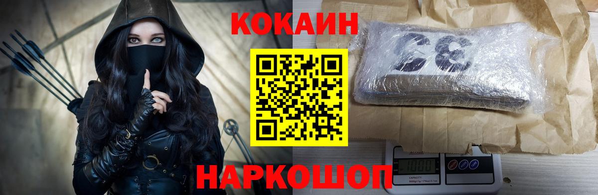 КОКАИН Columbia  Кокаин VHQ  Вход с VPN  COCAIN  Бузулук 