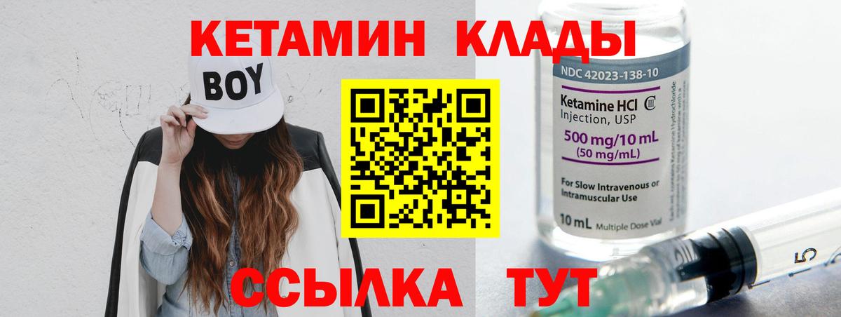 КЕТАМИН VHQ  Вход с VPN  Бузулук 