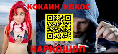 COCAINE Малгобек