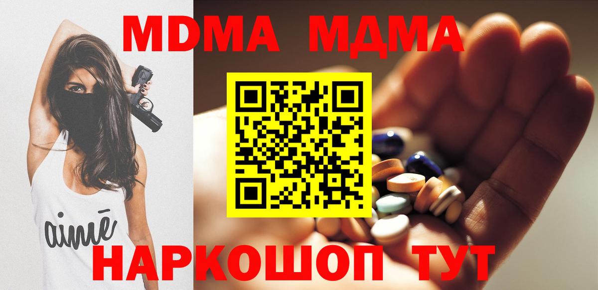 МДМА Molly  MDMA Molly  Бузулук  МДМА  Вход с VPN 
