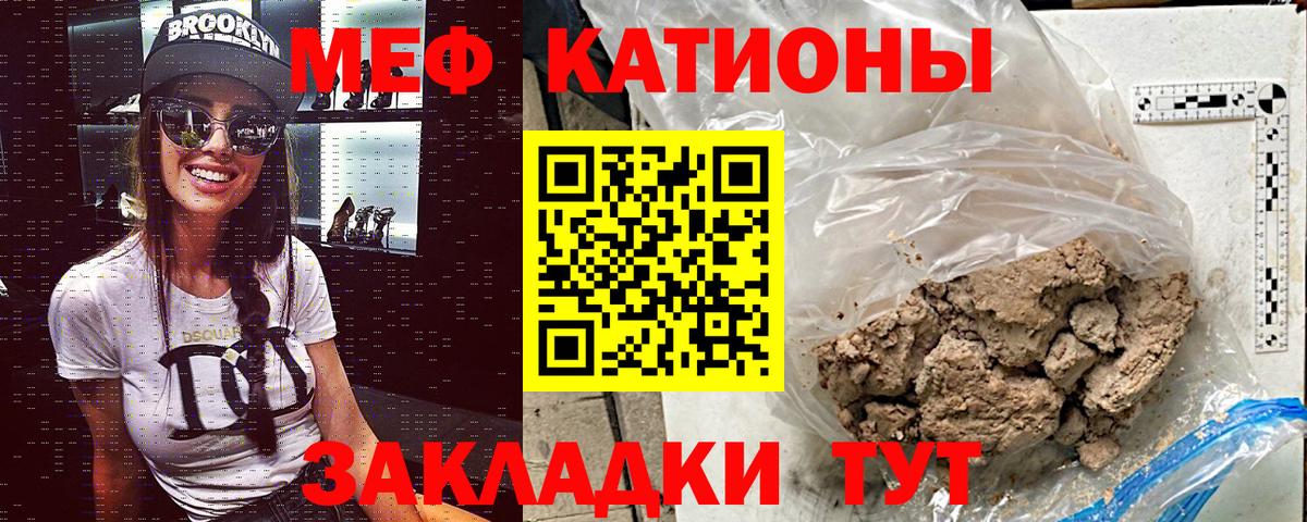 МЯУ-МЯУ  Меф mephedrone  Вход с VPN  Бузулук  МЕФ 