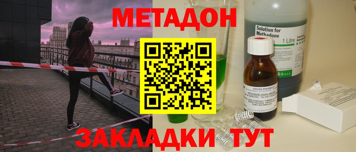 Бузулук  МЕТАДОН мёд  Вход с VPN  МЕТАДОН мёд 
