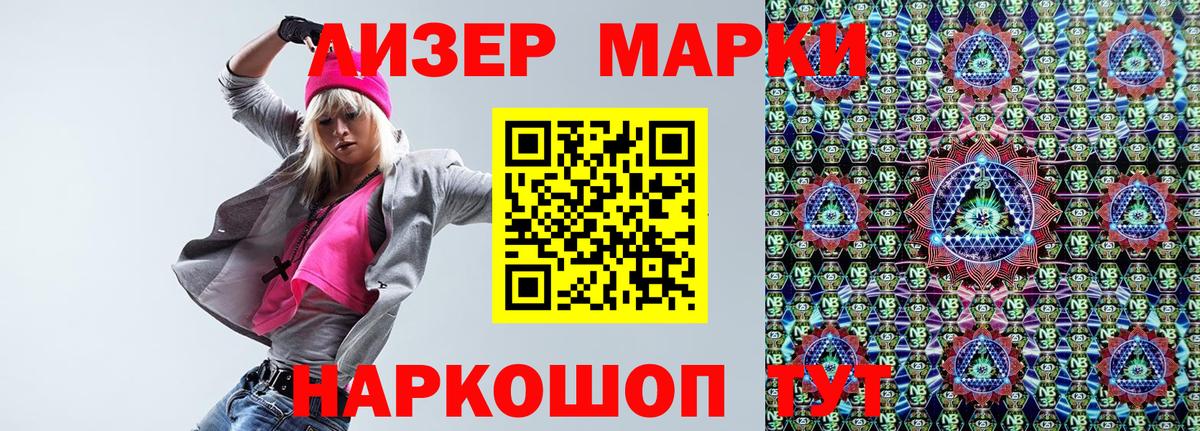 Марки 25I-NBOMe 1,8мг  Марки 25I-NBOMe 1,8мг  Вход с VPN  Бузулук 